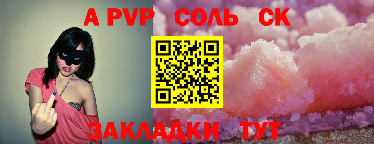 A PVP кристаллы  Alpha PVP  Вход с VPN  Алексин  А ПВП СК КРИС  A PVP Crystall 