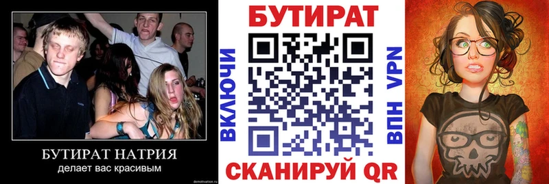 БУТИРАТ BDO 33%  OMG ссылка  Алексин  наркошоп 
