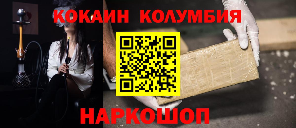 Алексин  COCAIN Columbia  где продают наркотики  Cocaine VHQ  Вход с VPN 