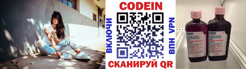 закладка  Алексин  Codein напиток Lean (лин) 