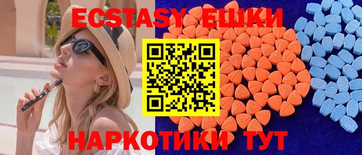 Ecstasy таблы  Экстази  Алексин  ЭКСТАЗИ диски    онион  Вход с VPN 