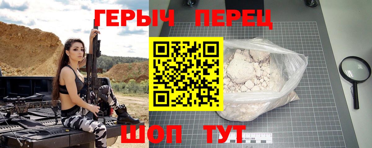 ГЕРОИН  Вход с VPN  Алексин  Героин гречка 