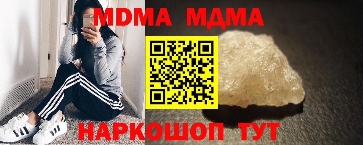 МДМА Molly Алексин