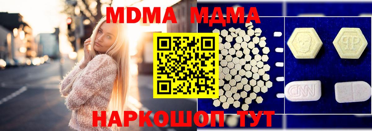 Алексин  МДМА кристаллы  МДМА crystal  MDMA  Вход с VPN 