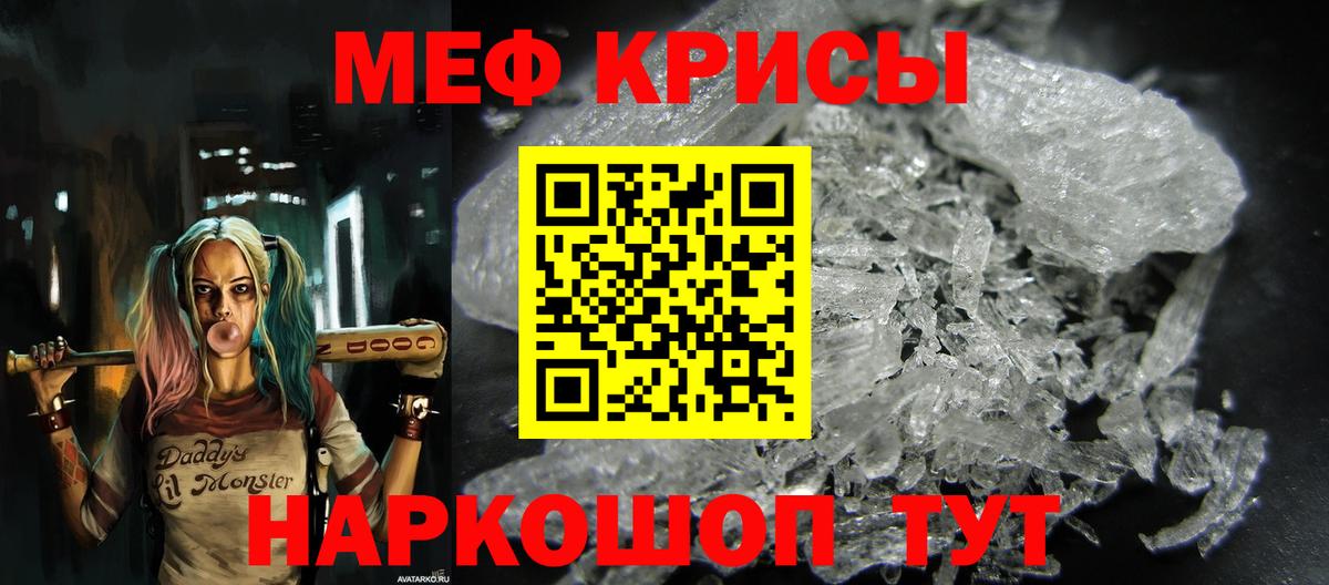 Алексин  Меф VHQ  МЕФ  Меф мука  Вход с VPN 