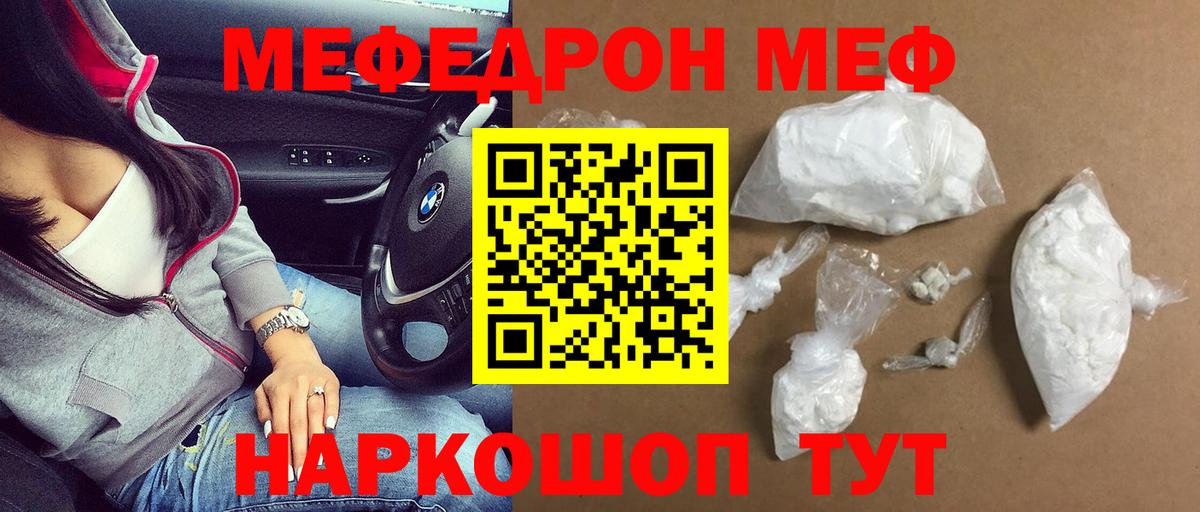 Меф мяу мяу кристаллы Алексин