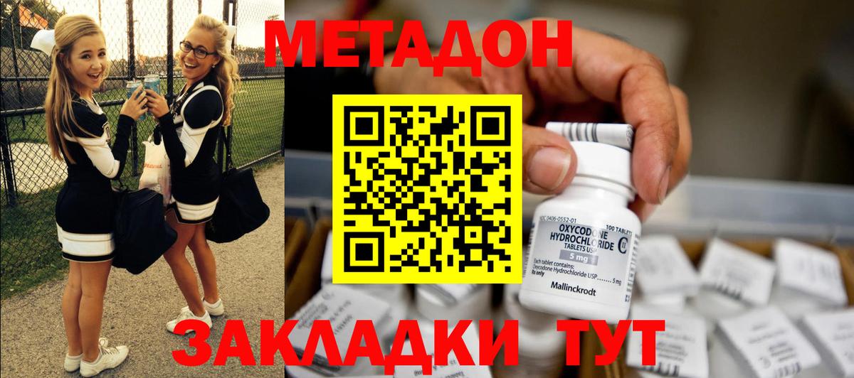Алексин  Метадон мёд  Вход с VPN 