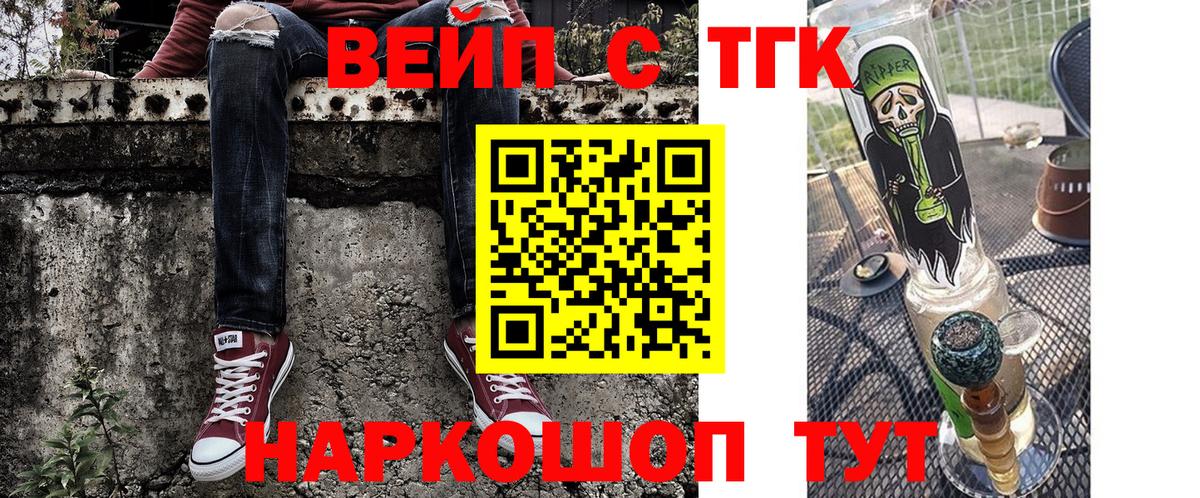 Дистиллят ТГК жижа Алексин